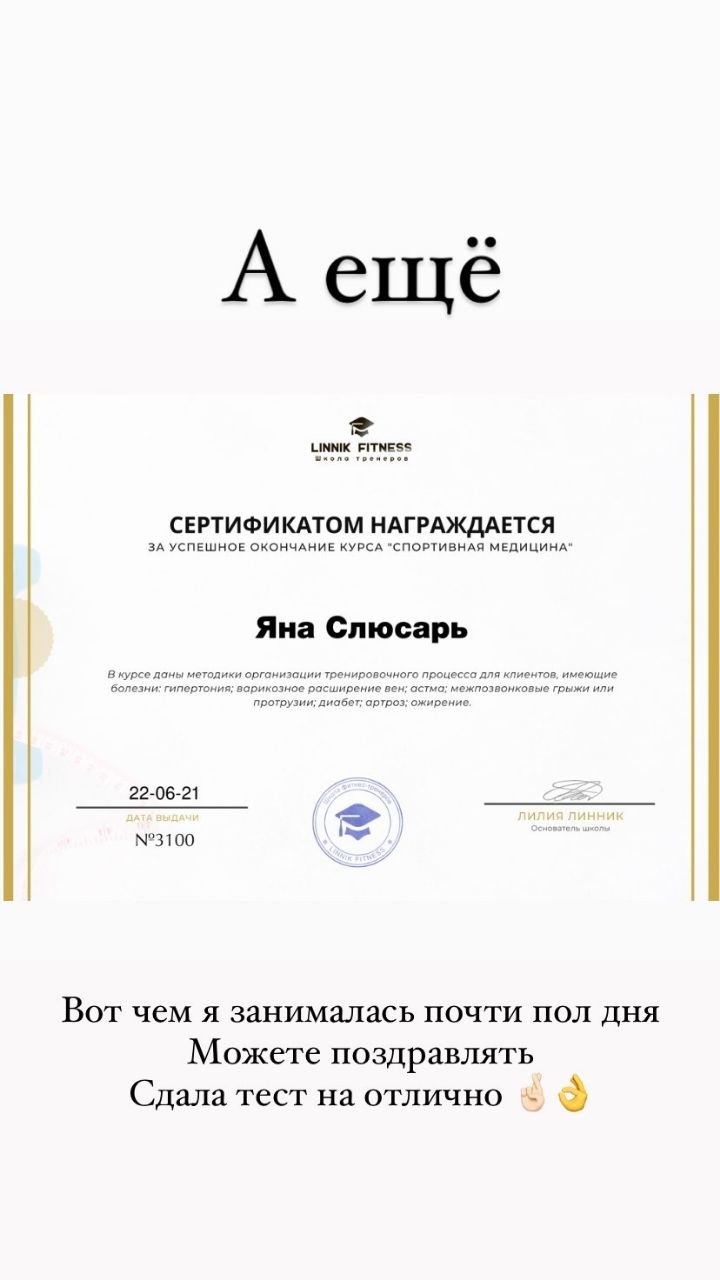 Сертификат #3