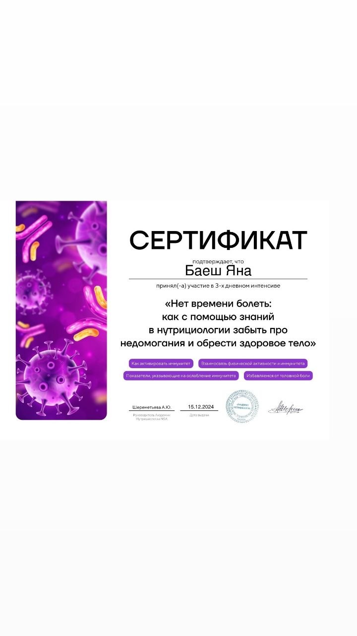 Сертификат #7