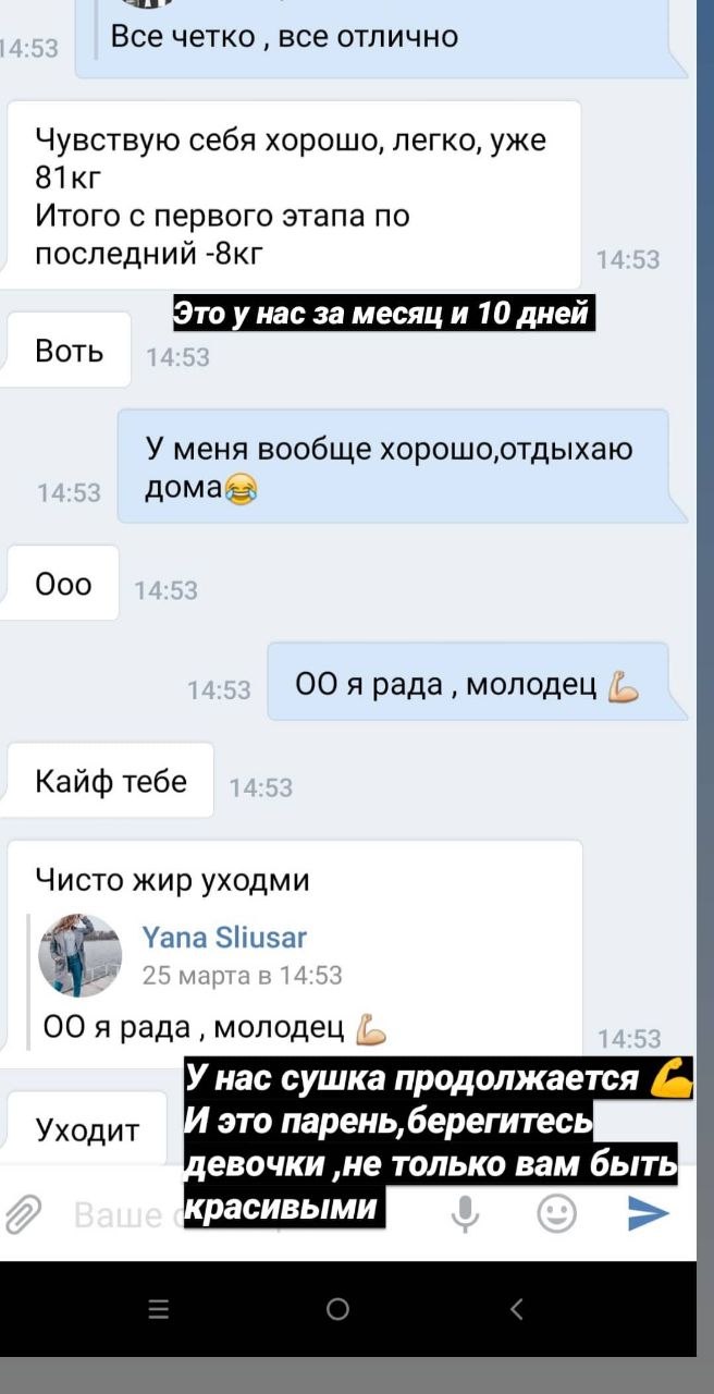 Скриншот отзыва в WhatsApp #10