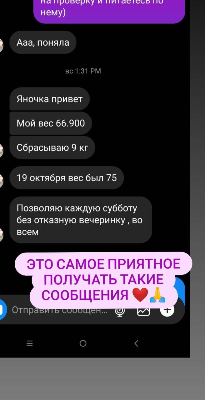 Скриншот отзыва в WhatsApp #12
