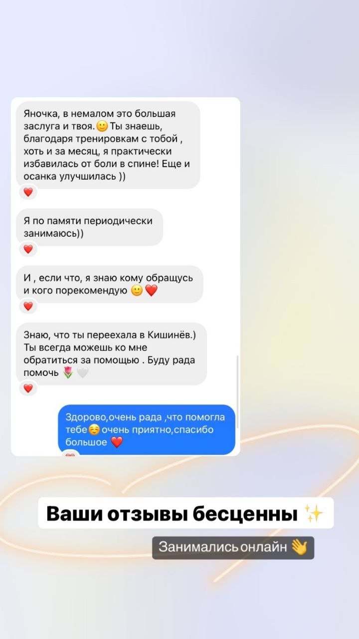 Скриншот отзыва в WhatsApp #2