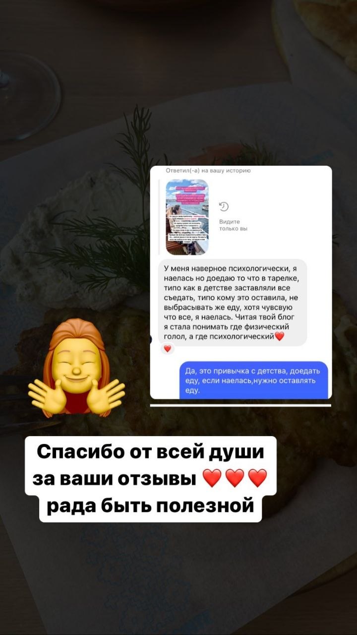 Скриншот отзыва в WhatsApp #3