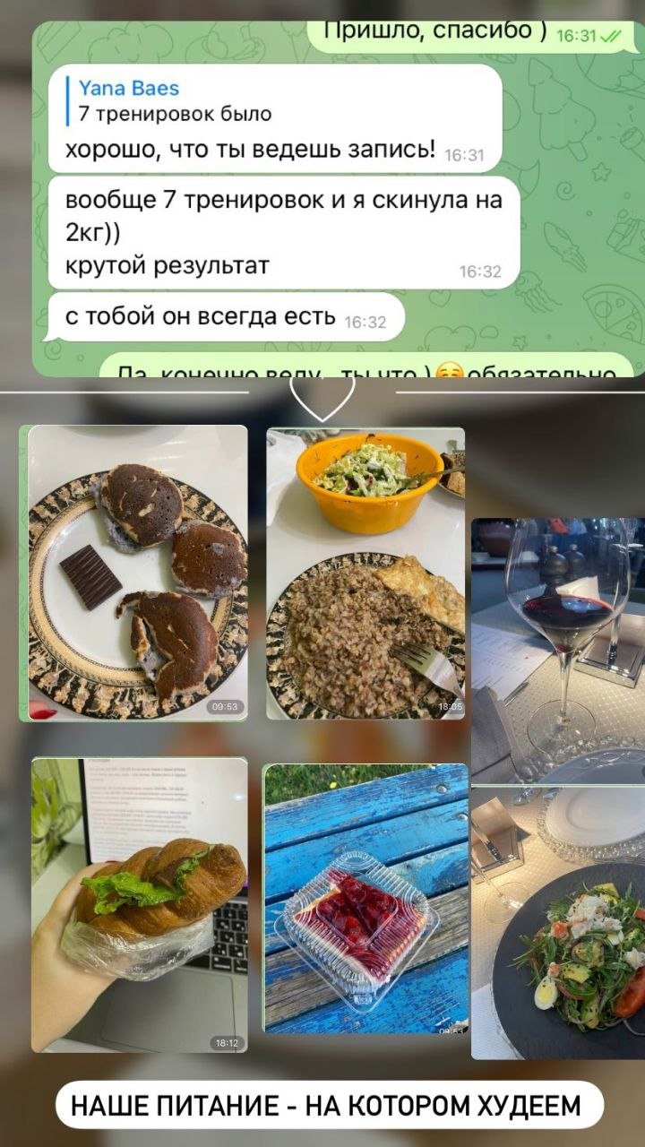 Скриншот отзыва в WhatsApp #5