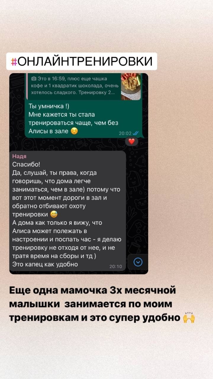Скриншот отзыва в WhatsApp #7